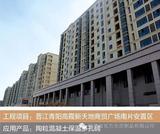晋江青阳高霞新天地商贸广场南片安置区